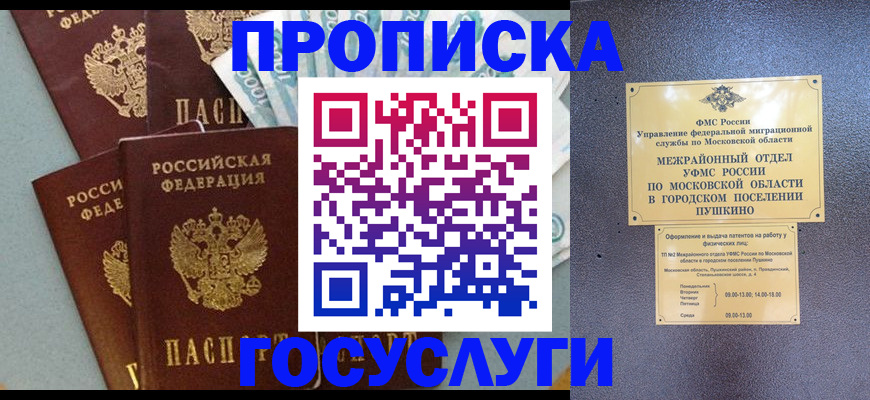 прописка гарантия в Лысьве