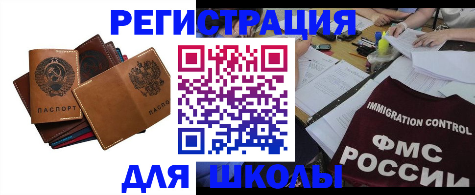 регистрация для школы в Лысьве