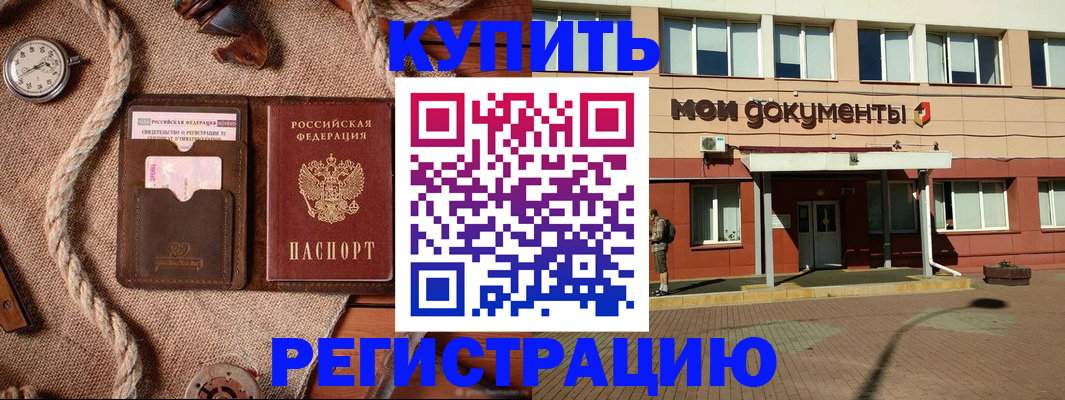 временная регистрация в Лысьве