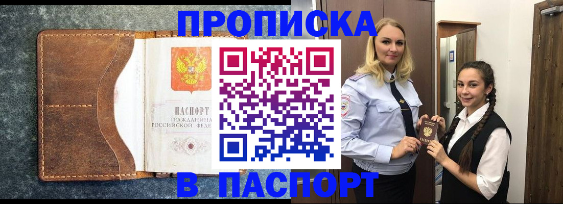 прописка законно в Лысьве